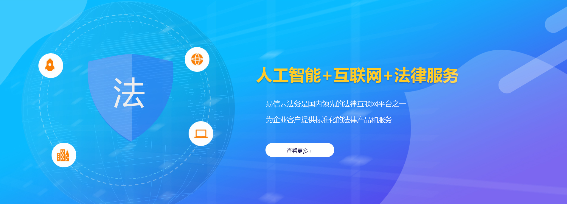 洮北律师在线咨询