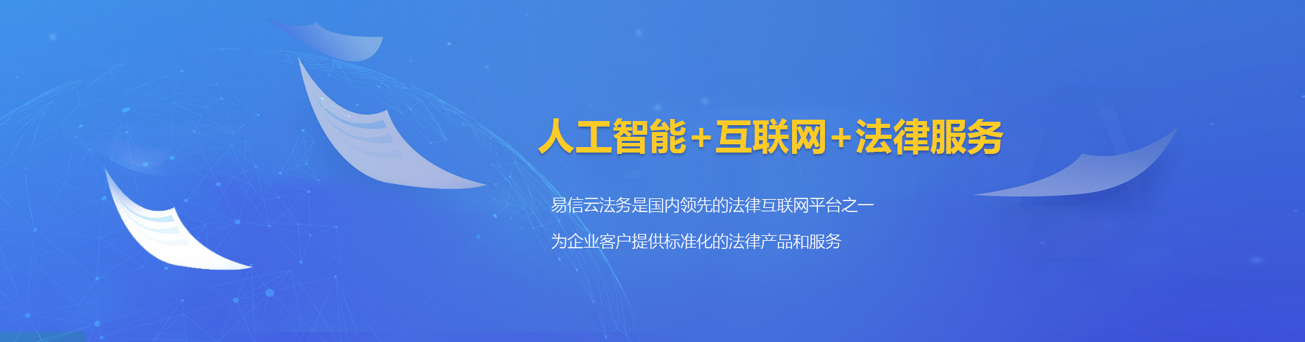 洮北律师在线咨询